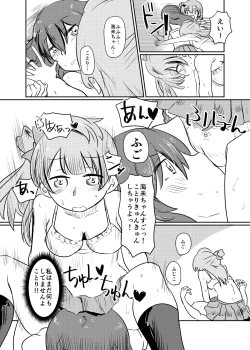 Page 137 of HonokaUmi Summary