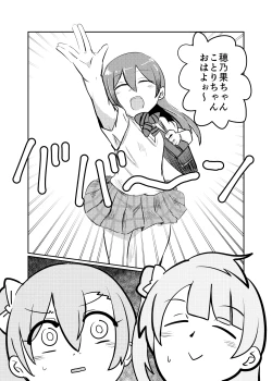 Page 144 of HonokaUmi Summary