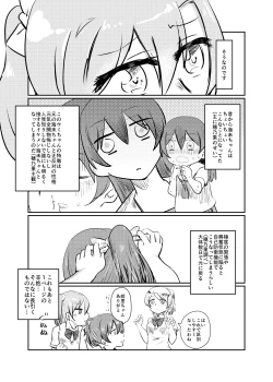 Page 146 of HonokaUmi Summary