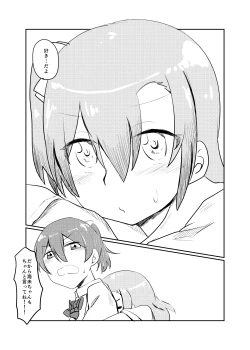 Page 156 of HonokaUmi Summary