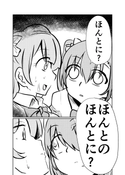 Page 164 of HonokaUmi Summary