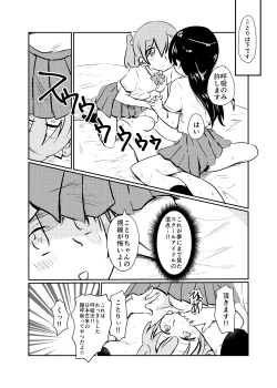 Page 177 of HonokaUmi Summary