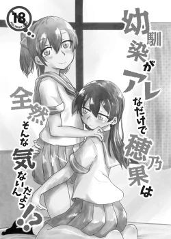 Page 40 of HonokaUmi Summary