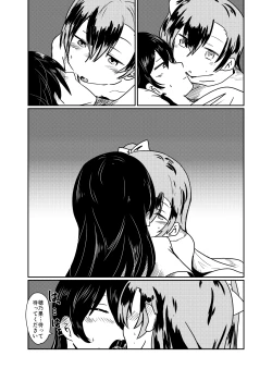 Page 56 of HonokaUmi Summary