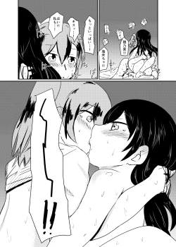 Page 62 of HonokaUmi Summary