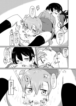 Page 75 of HonokaUmi Summary