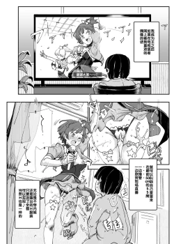 Page 22 of Zenin Boku no Omocha