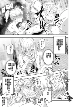 Page 31 of Zenin Boku no Omocha