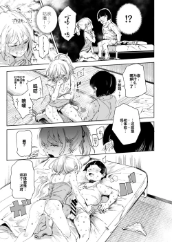 Page 33 of Zenin Boku no Omocha