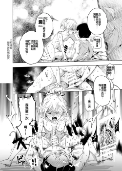 Page 34 of Zenin Boku no Omocha