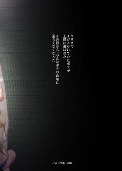 Page 47 of Zenin Boku no Omocha