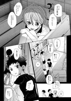 Page 2 of Ore no Himitsu Kichi