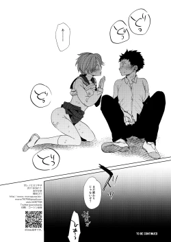 Page 33 of Ore no Himitsu Kichi