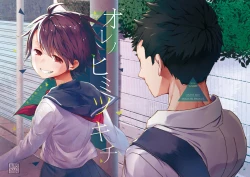 Page 35 of Ore no Himitsu Kichi