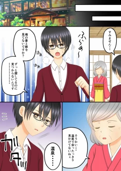 Page 13 of Aru Oyako no Hanashi