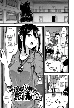 Page 1 of Kyou Koso Nukou ne Kanjou Sen | Today Ill tell him how I really feel