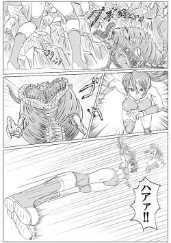 Page 13 of Arena x Caterpy