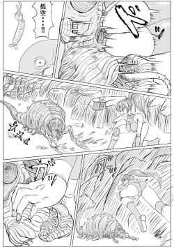 Page 14 of Arena x Caterpy