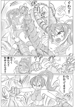 Page 25 of Arena x Caterpy