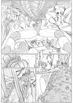 Page 26 of Arena x Caterpy