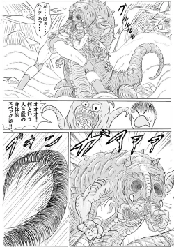 Page 28 of Arena x Caterpy