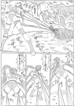 Page 32 of Arena x Caterpy