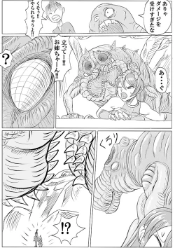 Page 45 of Arena x Caterpy