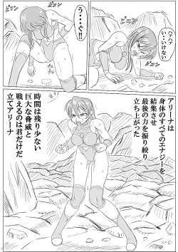 Page 48 of Arena x Caterpy