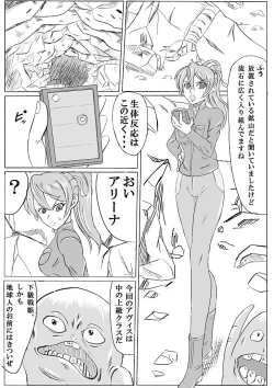 Page 4 of Arena x Caterpy