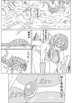 Page 58 of Arena x Caterpy