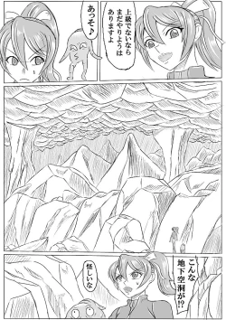 Page 5 of Arena x Caterpy