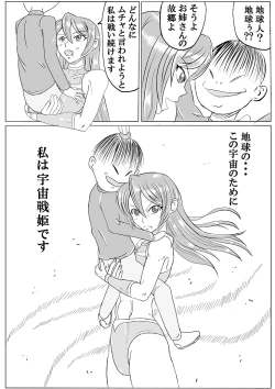 Page 70 of Arena x Caterpy