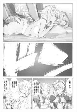 Page 18 of Aniki to Anego