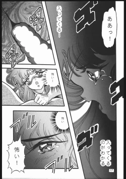 Page 14 of Shounen Yuuichirou Vol. 3, 4, 5, 6, 7, 8, 9 Gappei Gou