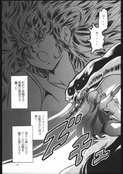 Page 16 of Shounen Yuuichirou Vol. 3, 4, 5, 6, 7, 8, 9 Gappei Gou