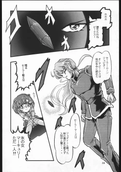 Page 25 of Shounen Yuuichirou Vol. 3, 4, 5, 6, 7, 8, 9 Gappei Gou