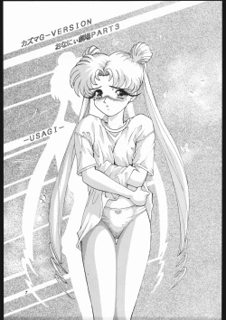 Page 4 of Shounen Yuuichirou Vol. 3, 4, 5, 6, 7, 8, 9 Gappei Gou