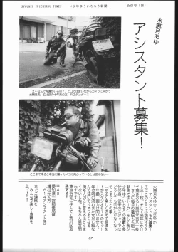 Page 54 of Shounen Yuuichirou Vol. 3, 4, 5, 6, 7, 8, 9 Gappei Gou