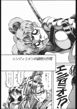 Page 56 of Shounen Yuuichirou Vol. 3, 4, 5, 6, 7, 8, 9 Gappei Gou