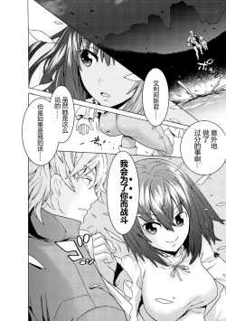 Page 10 of Makenshi Leane the COMIC Episode 2