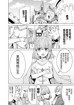 Page 12 of Makenshi Leane the COMIC Episode 2