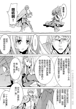 Page 5 of Makenshi Leane the COMIC Episode 2