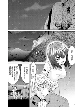 Page 8 of Makenshi Leane the COMIC Episode 2