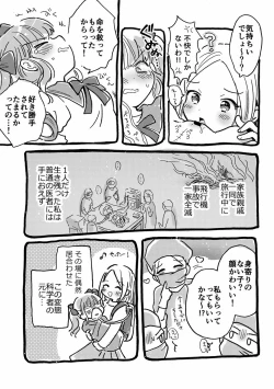 Page 3 of Onaho ni Sarete Tamaru ka