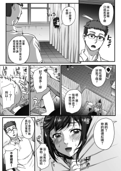 Page 10 of Jun x Jou Renka3