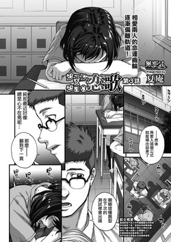 Download Jun x Jou Renka3