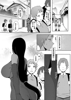 Page 2 of Douketsu no Mujina