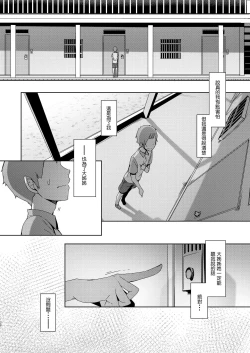 Page 39 of Douketsu no Mujina