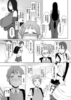 Page 4 of Douketsu no Mujina