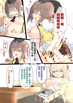 Page 12 of Maho ga Amaetari Erika ga Debagame Shiteru Hon